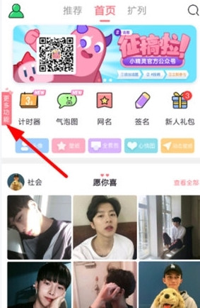 小精灵美化大师1