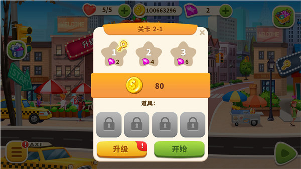 游戏玩法配图2
