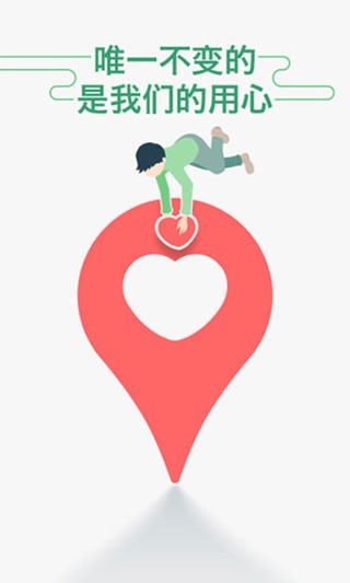 坐车网公交查询截图4