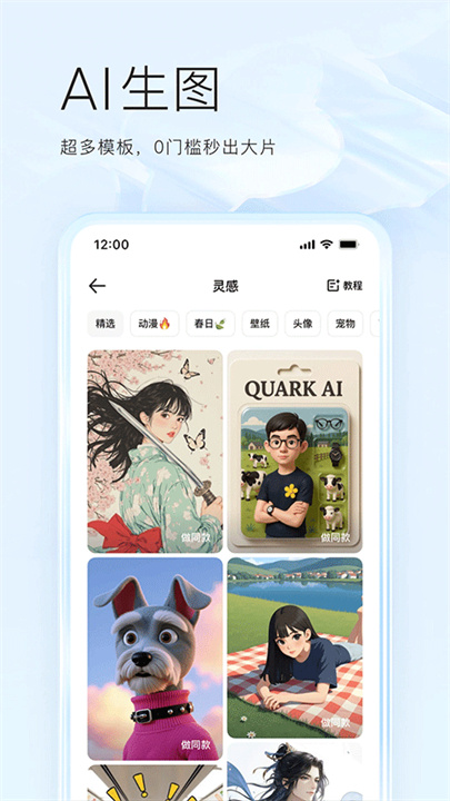 夸克网盘安卓版截图4