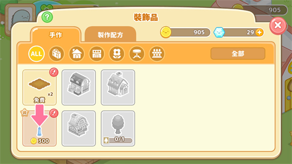 角落小伙伴的农场生活截图2