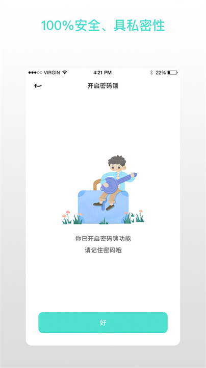 解忧娃娃截图3
