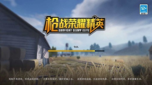 枪战荣耀精英大招版截图1