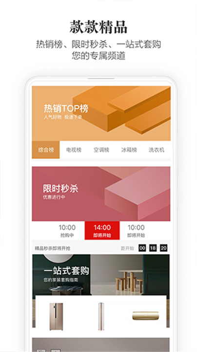 海信商城截图3