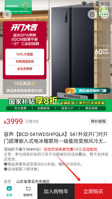 海信商城