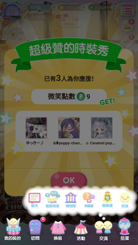 CocoPPaPlay安卓