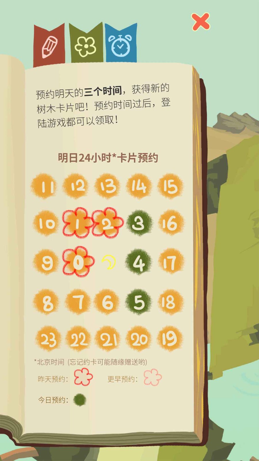 老农种树截图4