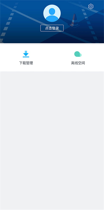 迅雷精简版截图1