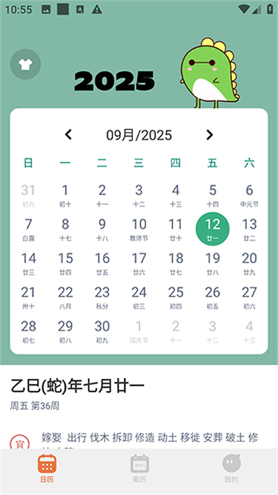 指尖宝截图4