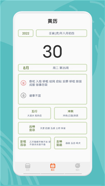 指尖宝截图1