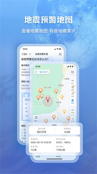 墨迹天气截图5