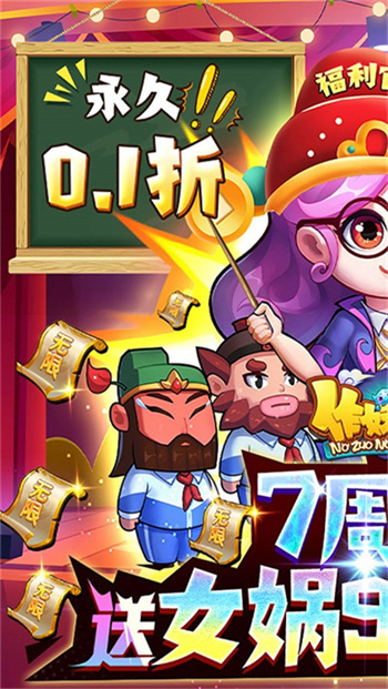 作妖计截图4