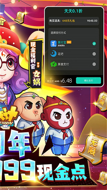作妖计截图3