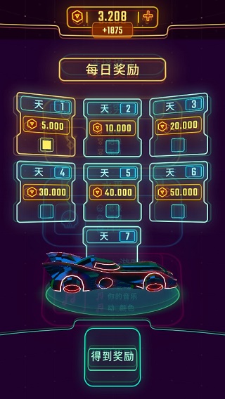 霓虹飞车中文版截图4