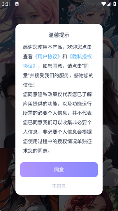 AI Honey聊天截图2