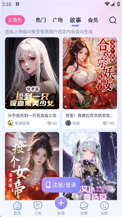 AI Honey聊天截图4