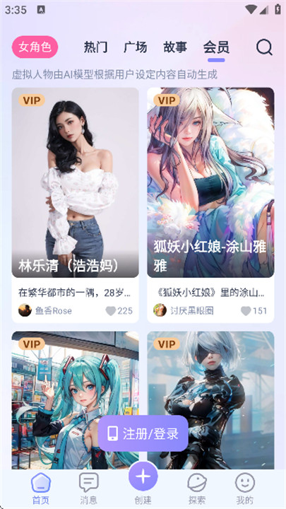 AI Honey聊天截图5