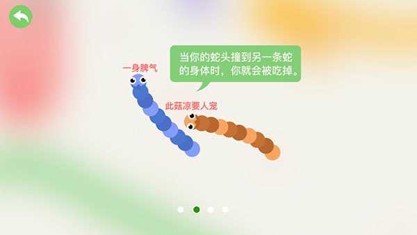小蛇斗蜈蚣截图2