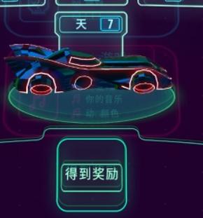 霓虹飞车中文版