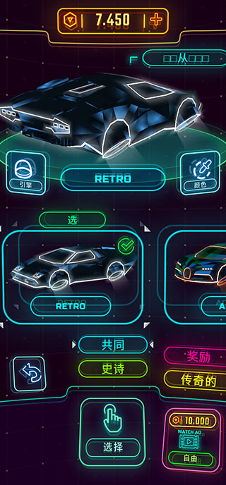 霓虹飞车中文版