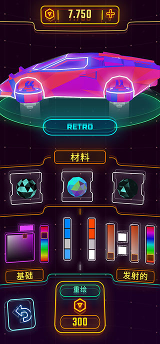 霓虹飞车中文版