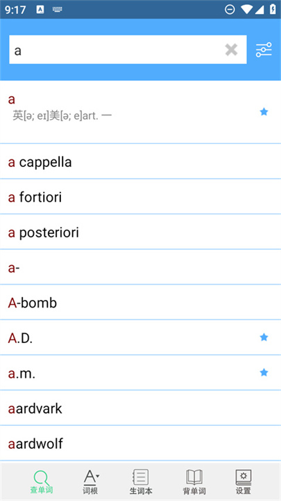 词根词缀字典截图1