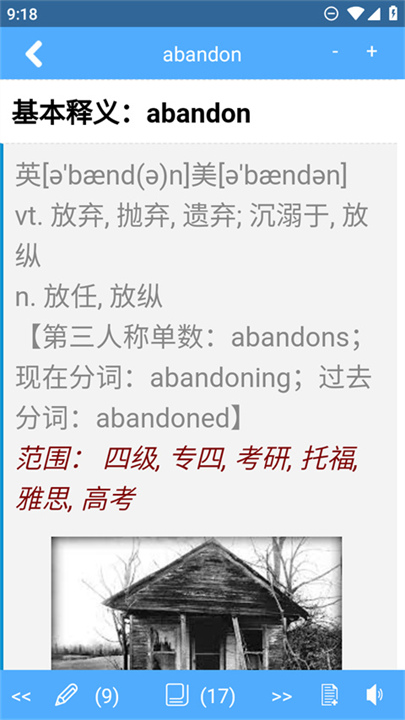 词根词缀字典截图5