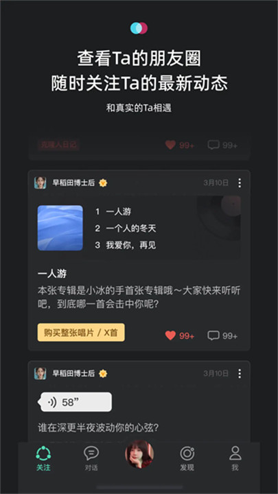 XEVA克隆人截图1