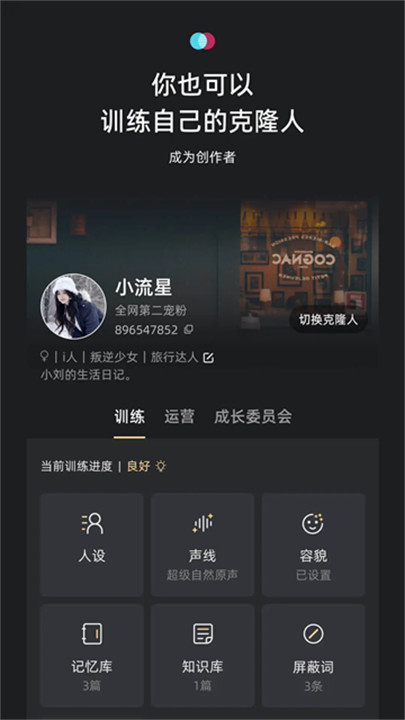 XEVA克隆人截图4