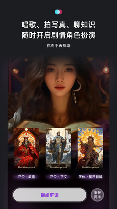 XEVA克隆人截图3