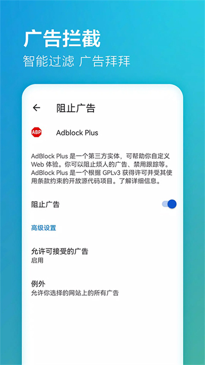 Edge浏览器谷歌版截图3