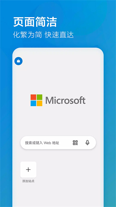 Edge浏览器谷歌版截图1