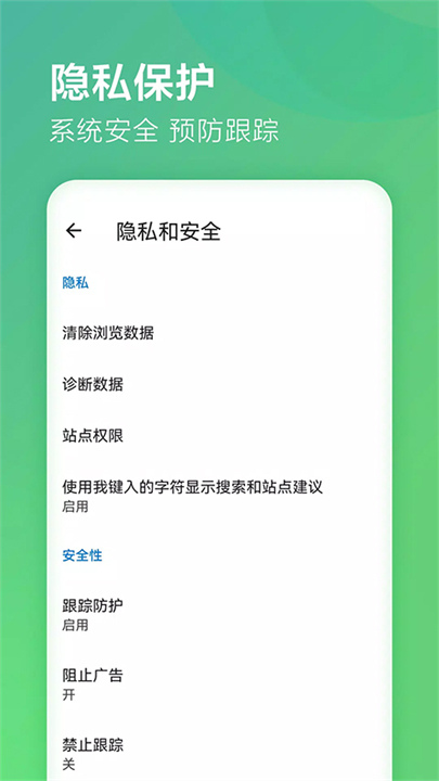 Edge浏览器谷歌版截图4