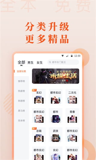 爱读小说免费版截图5
