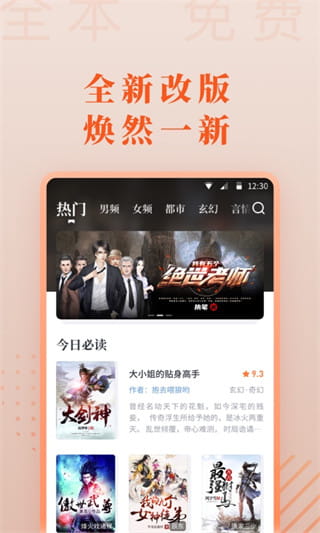 爱读小说免费版截图1