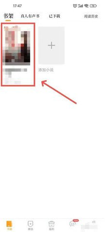 爱读小说免费版