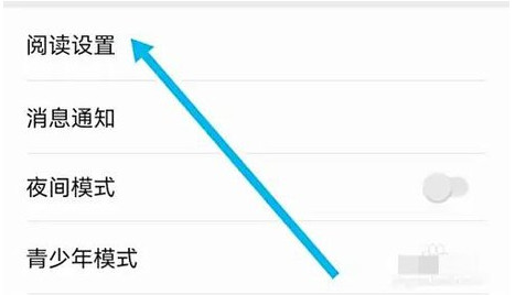 爱读小说免费版