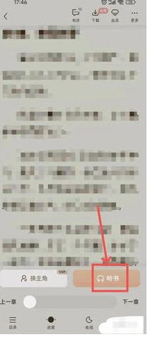 爱读小说免费版