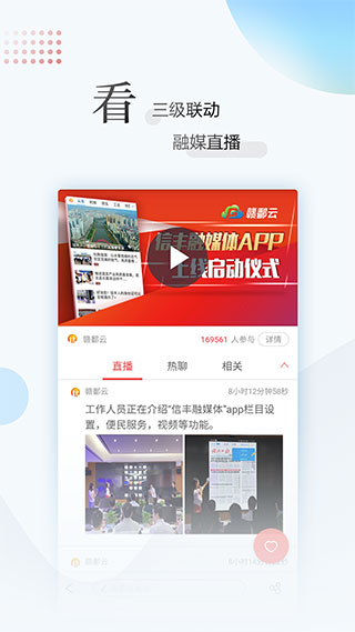 江西新闻客户端截图1