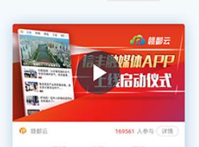 江西新闻客户端