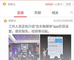 江西新闻客户端