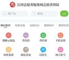 江西新闻客户端