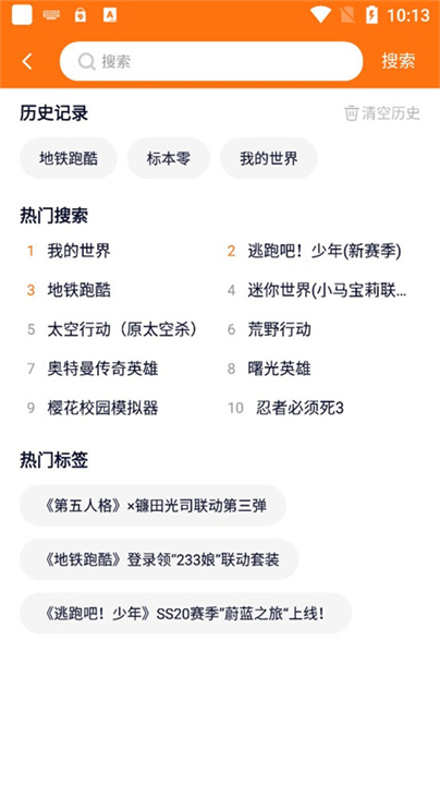 二三三乐园(233乐园)截图1