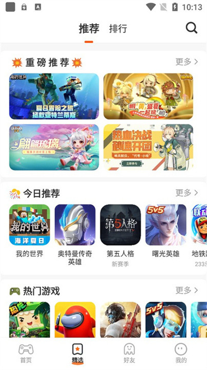 二三三乐园(233乐园)截图4