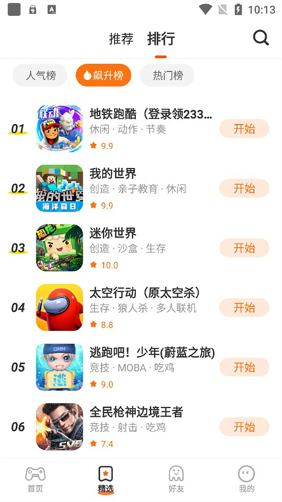 二三三乐园(233乐园)截图5