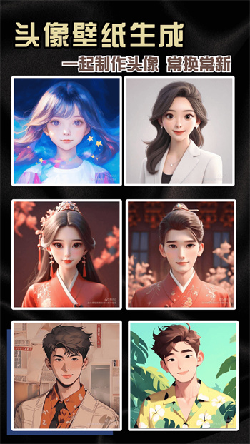 神采画师AI绘画软件截图2