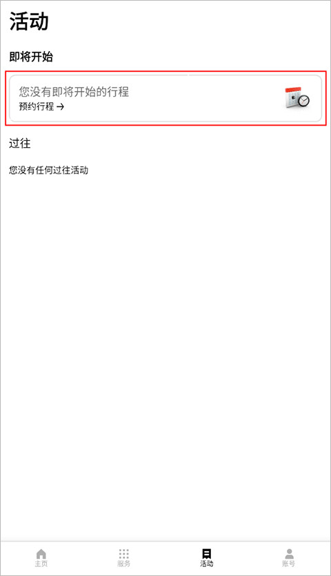 优步打车国际版