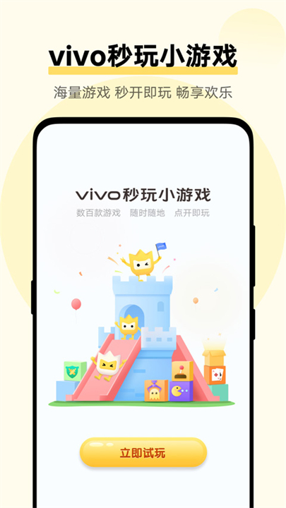 秒玩小游戏截图4