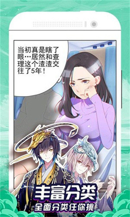 漫画大全截图2