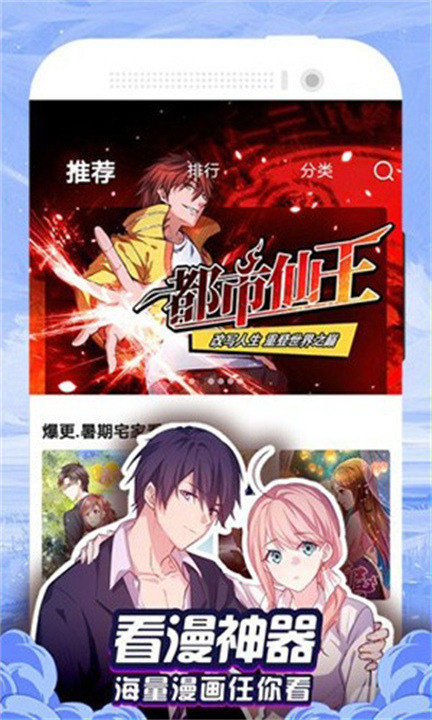 漫画大全截图3